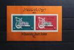 Syrien Syrien Block V4 mit V97-V98 postfrisch MiNr. Block V4 mit V97-V98 postfrisch -