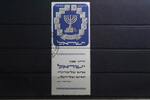 Israel Israel 66 gestempelt mit Tab ungefaltet MiNr. 66 gestempelt mit Tab ungefaltet -