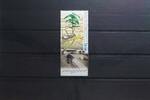 Israel Israel 1400 postfrisch MiNr. 1400 postfrisch -