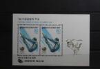 Korea Korea Block 529 mit 1517 postfrisch MiNr. Block 529 mit 1517 postfrisch -