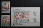Korea Korea 1410-1411, Block 504 mit 1410-1411 postfrisch MiNr. 1410-1411, Block 504 mit 1410-1411 postfrisch -