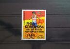 Paraguay Paraguay 3803 postfrisch MiNr. 3803 postfrisch -