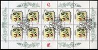 Bund Zehnerbogen Bund Zehnerbogen 2161 Bonn, Blumen Ersttagssonderstempel MiNr. 2161 Bonn, Blumen Ersttagssonderstempel -