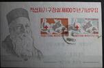 Korea Korea Block 181 mit 379-380 gestempelt MiNr. Block 181 mit 379-380 gestempelt -