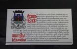 Portugal Portugal 1739 postfrisch als Markenheftchen MiNr. 1739 postfrisch als Markenheftchen -