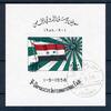 Syrien Syrien Block V1 gestempelt MiNr. Block V1 gestempelt -