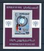 Irak Irak Block 31 postfrisch MiNr. Block 31 postfrisch -