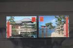 Vereinte Nationen Genf Vereinte Nationen Genf 415-416 postfrisch UNESCO Weltkulturerbe MiNr. 415-416 postfrisch UNESCO Weltkulturerbe -