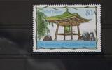 Vereinte Nationen New York Vereinte Nationen New York 958 postfrisch MiNr. 958 postfrisch -