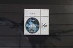 Aland Aland 255 postfrisch MiNr. 255 postfrisch -