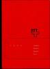 Schweiz Jahresmappe 1995 Schweiz Jahresmappe 1995 gestempelt gestempelt -