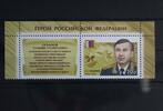 Russland Russland 2412A postfrisch MiNr. 2412A postfrisch -
