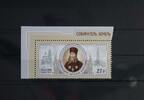 Russland Russland 2469 postfrisch MiNr. 2469 postfrisch -