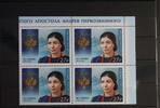 Russland Russland 2471 postfrisch Viererblock MiNr. 2471 postfrisch Viererblock -