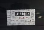 Russland Russland 2444 postfrisch MiNr. 2444 postfrisch -