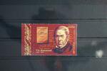 Russland Russland 2456 postfrisch MiNr. 2456 postfrisch -