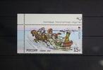 Russland Russland 1925 postfrisch MiNr. 1925 postfrisch -