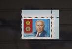 Russland Russland 1919 postfrisch MiNr. 1919 postfrisch -