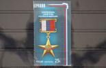 Russland Russland 2055 postfrisch MiNr. 2055 postfrisch -