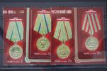 Russland Russland 2056-2059 postfrisch MiNr. 2056-2059 postfrisch -