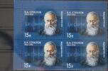 Russland Russland 2010 postfrisch Viererblock MiNr. 2010 postfrisch Viererblock -