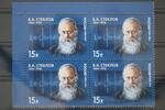 Russland Russland 2010 postfrisch Viererblock MiNr. 2010 postfrisch Viererblock -