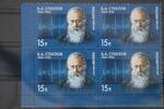 Russland Russland 2010 postfrisch Viererblock MiNr. 2010 postfrisch Viererblock -