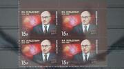 Russland Russland 2042 postfrisch MiNr. 2042 postfrisch -