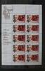 Russland Russland 1077 postfrisch Kleinbogen MiNr. 1077 postfrisch Kleinbogen -