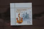 Russland Russland 1870 postfrisch MiNr. 1870 postfrisch -