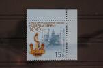 Russland Russland 1870 postfrisch MiNr. 1870 postfrisch -