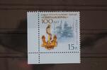 Russland Russland 1870 postfrisch MiNr. 1870 postfrisch -