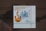 Russland Russland 1870 postfrisch MiNr. 1870 postfrisch -