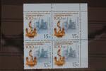 Russland Russland 1870 postfrisch Viererblock MiNr. 1870 postfrisch Viererblock -