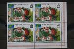 Russland Russland 1868 postfrisch Viererblock MiNr. 1868 postfrisch Viererblock -