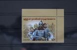 Russland Russland 1867 postfrisch MiNr. 1867 postfrisch -