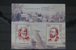 Russland Russland Block 236I mit 2370I-2371I postfrisch MiNr. Block 236I mit 2370I-2371I postfrisch -