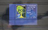 Russland Russland 2296 postfrisch MiNr. 2296 postfrisch -