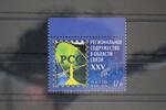 Russland Russland 2296 postfrisch MiNr. 2296 postfrisch -