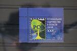 Russland Russland 2296 postfrisch MiNr. 2296 postfrisch -