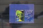 Russland Russland 2296 postfrisch MiNr. 2296 postfrisch -