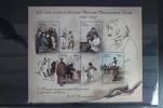 Russland Russland Block 119 mit 1538-1541 postfrisch MiNr. Block 119 mit 1538-1541 postfrisch -