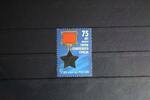 Russland Russland 1607 postfrisch MiNr. 1607 postfrisch -