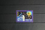 Russland Russland 1547 postfrisch MiNr. 1547 postfrisch -