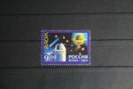 Russland Russland 1547 postfrisch MiNr. 1547 postfrisch -