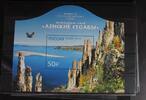 Russland Russland Block 216 mit 2129 postfrisch MiNr. Block 216 mit 2129 postfrisch -