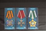 Russland Russland 2131-2133 postfrisch MiNr. 2131-2133 postfrisch -