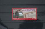 Russland Russland 2210 postfrisch MiNr. 2210 postfrisch -