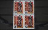 Russland Russland 2238 postfrisch Viererblock MiNr. 2238 postfrisch Viererblock -