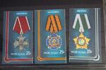 Russland Russland 2131-2133 postfrisch MiNr. 2131-2133 postfrisch -